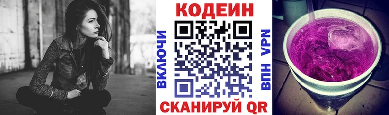 нарко площадка клад  Чистополь  Codein Purple Drank 
