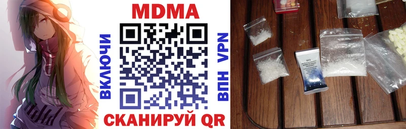 МДМА crystal  Чистополь 
